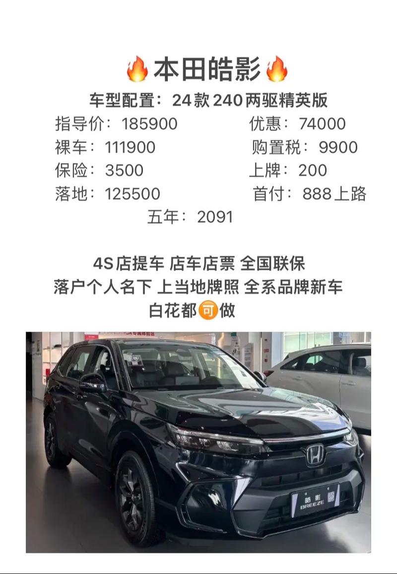 本田哪款suv性价比最高/本田哪款suv性价比最高的