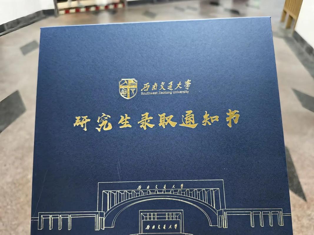 西南交大研究生招生网(西南交大研究生招生网学费)