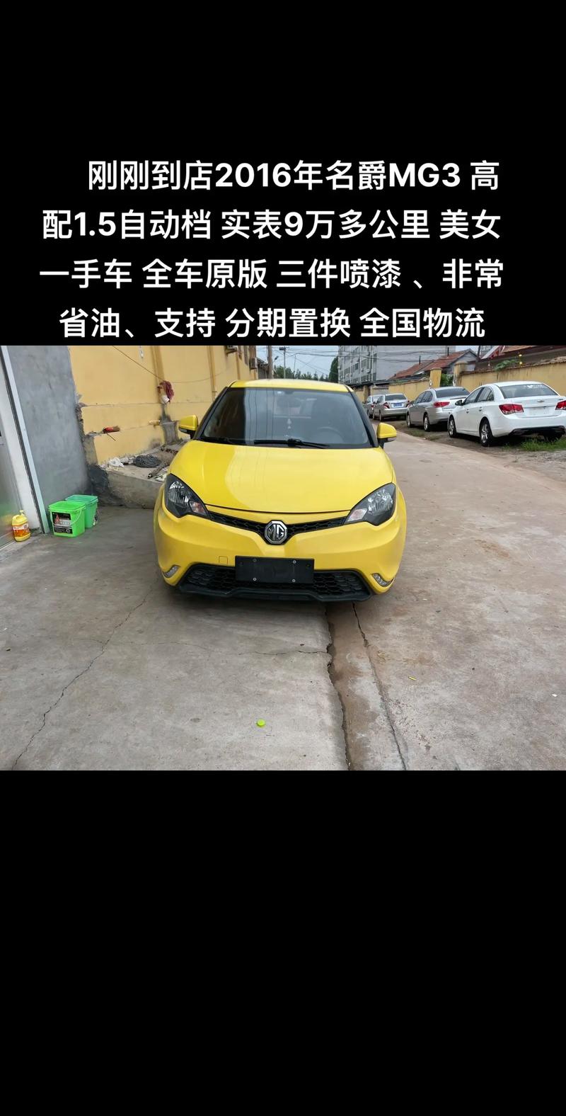 名爵三/名爵三轮车质量及口碑