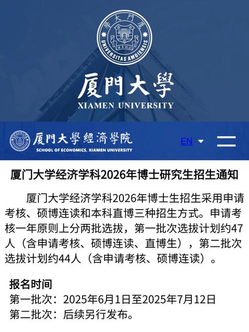 厦门大学官网招生网 厦门大学研究生官网招生网
